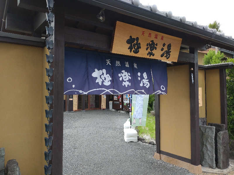 gon3715さんの極楽湯 津店のサ活写真