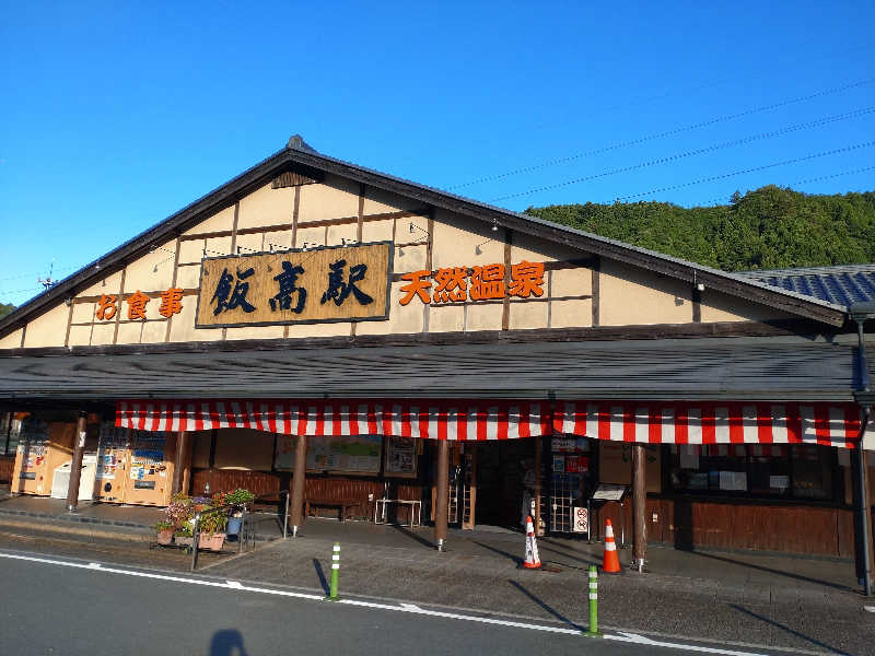 gon3715さんの香肌峡温泉 いいたかの湯のサ活写真