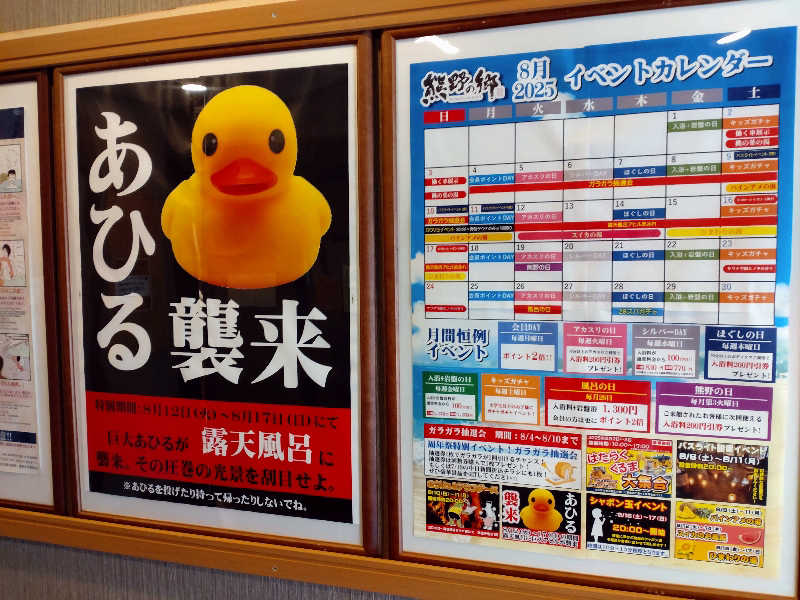 gon3715さんの松阪温泉熊野の郷のサ活写真