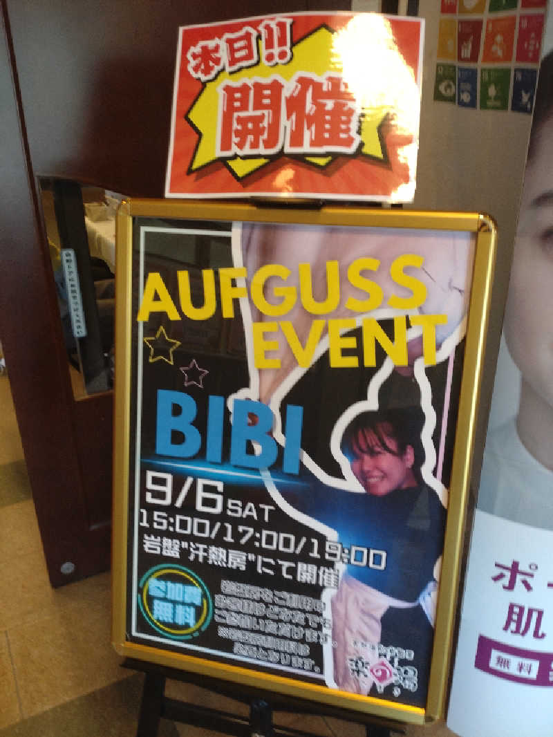 gon3715さんのこまき楽の湯のサ活写真