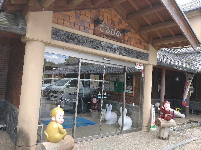 gon3715さんの伊賀の国 大山田温泉 さるびののサ活写真