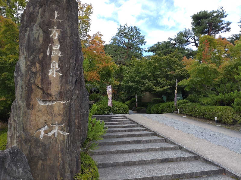 gon3715さんの上方温泉一休京都本館のサ活写真