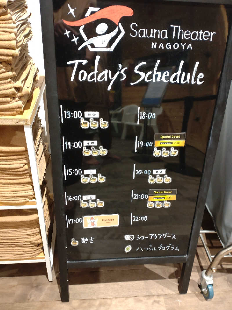 gon3715さんのウェルビー栄のサ活写真