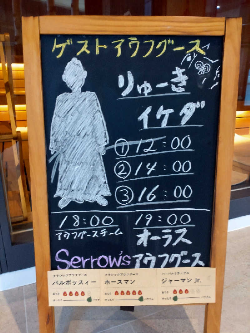 gon3715さんのおふろcafé あげき温泉のサ活写真