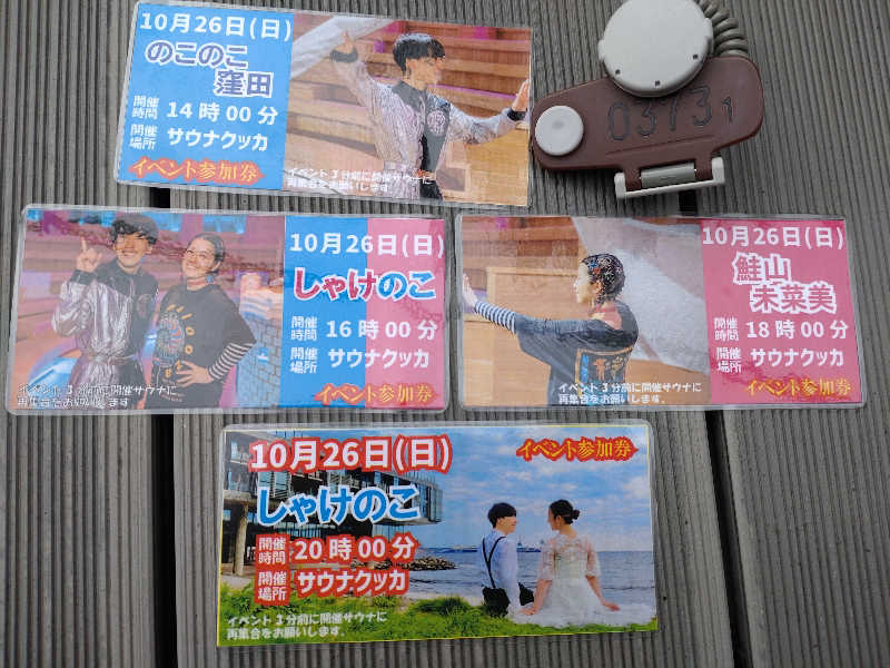 gon3715さんの花園温泉 sauna kukkaのサ活写真