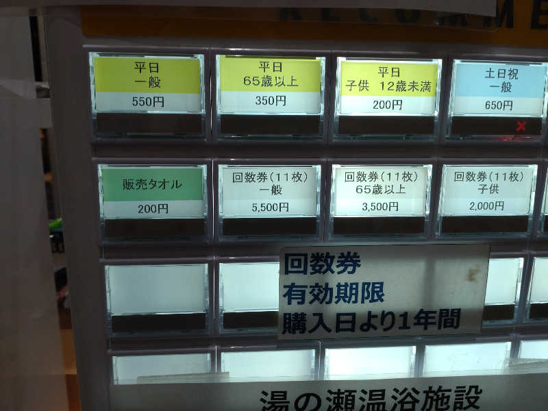 gon3715さんの榊原温泉 湯の瀬 ラムちゃんパークのサ活写真
