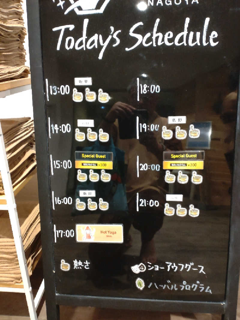 gon3715さんのウェルビー栄のサ活写真