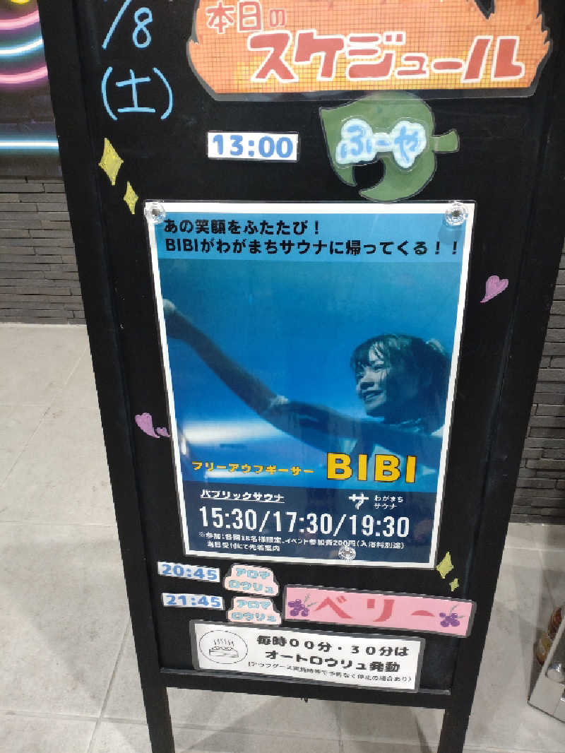 gon3715さんのわがまちサウナ 大阪野田のサ活写真