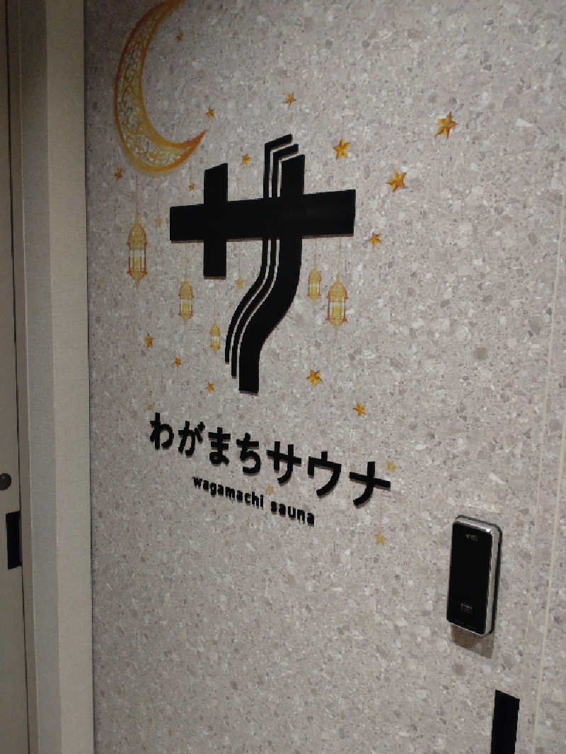 gon3715さんのわがまちサウナ 大阪野田のサ活写真