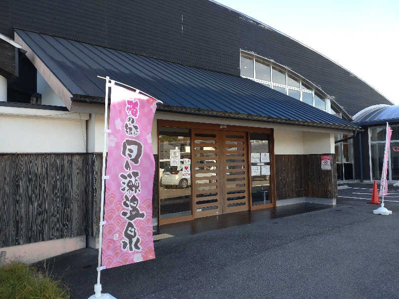 gon3715さんの梅の郷月ヶ瀬温泉のサ活写真