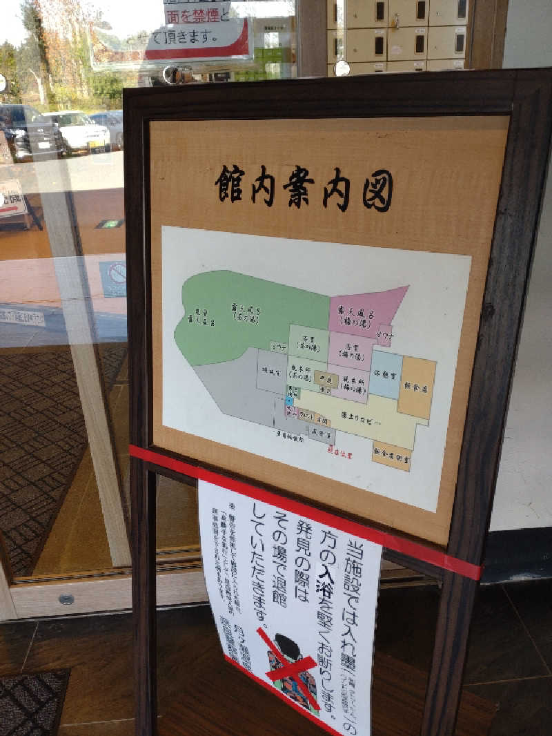 gon3715さんの梅の郷月ヶ瀬温泉のサ活写真