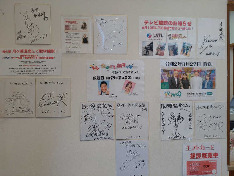 gon3715さんの梅の郷月ヶ瀬温泉のサ活写真