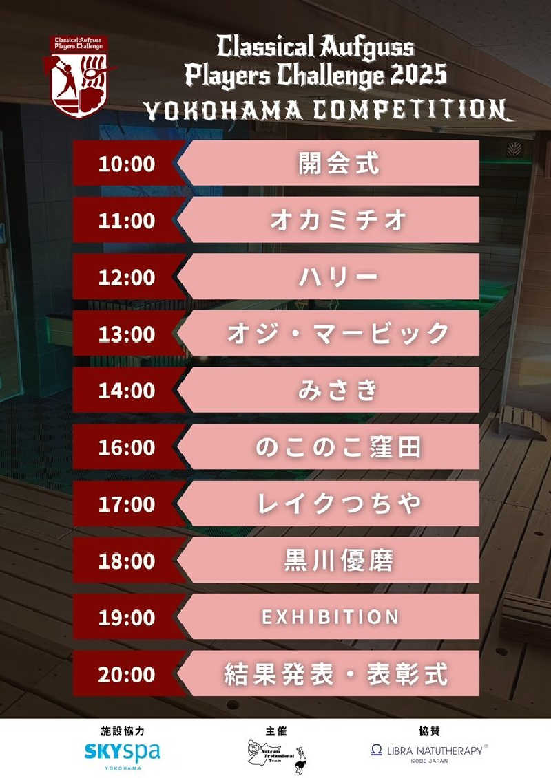 gon3715さんのスカイスパYOKOHAMAのサ活写真