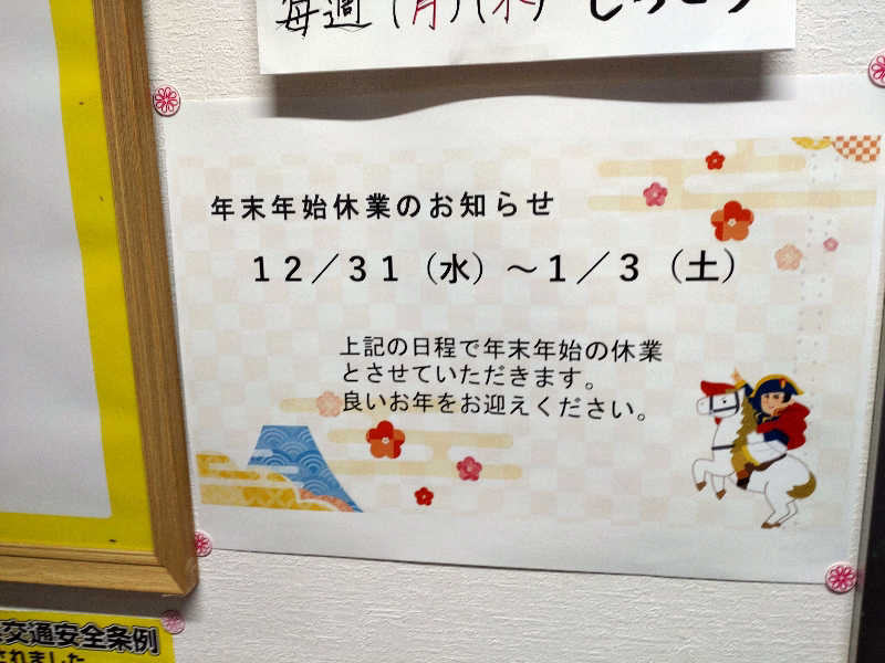 gon3715さんの朝日湯のサ活写真