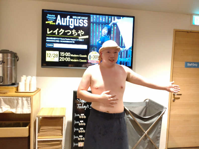 gon3715さんのウェルビー栄のサ活写真