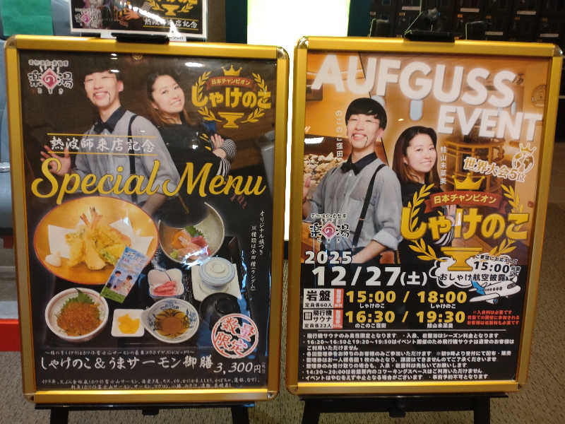 gon3715さんのこまき楽の湯のサ活写真