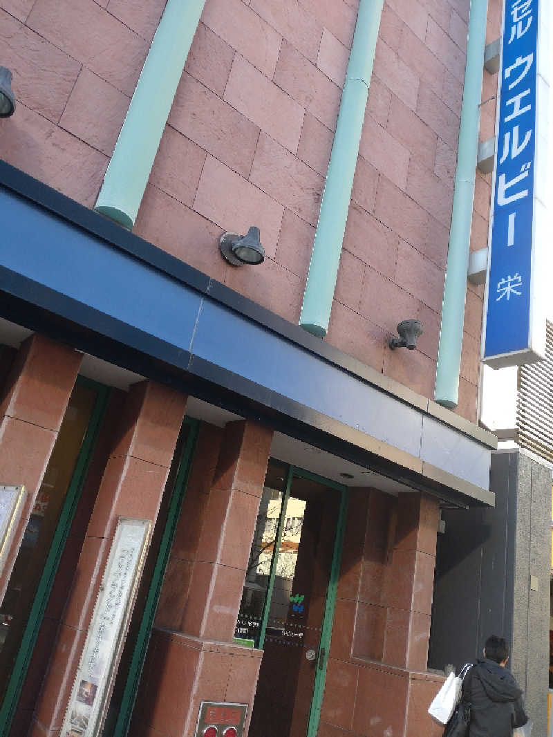 gon3715さんのウェルビー栄のサ活写真