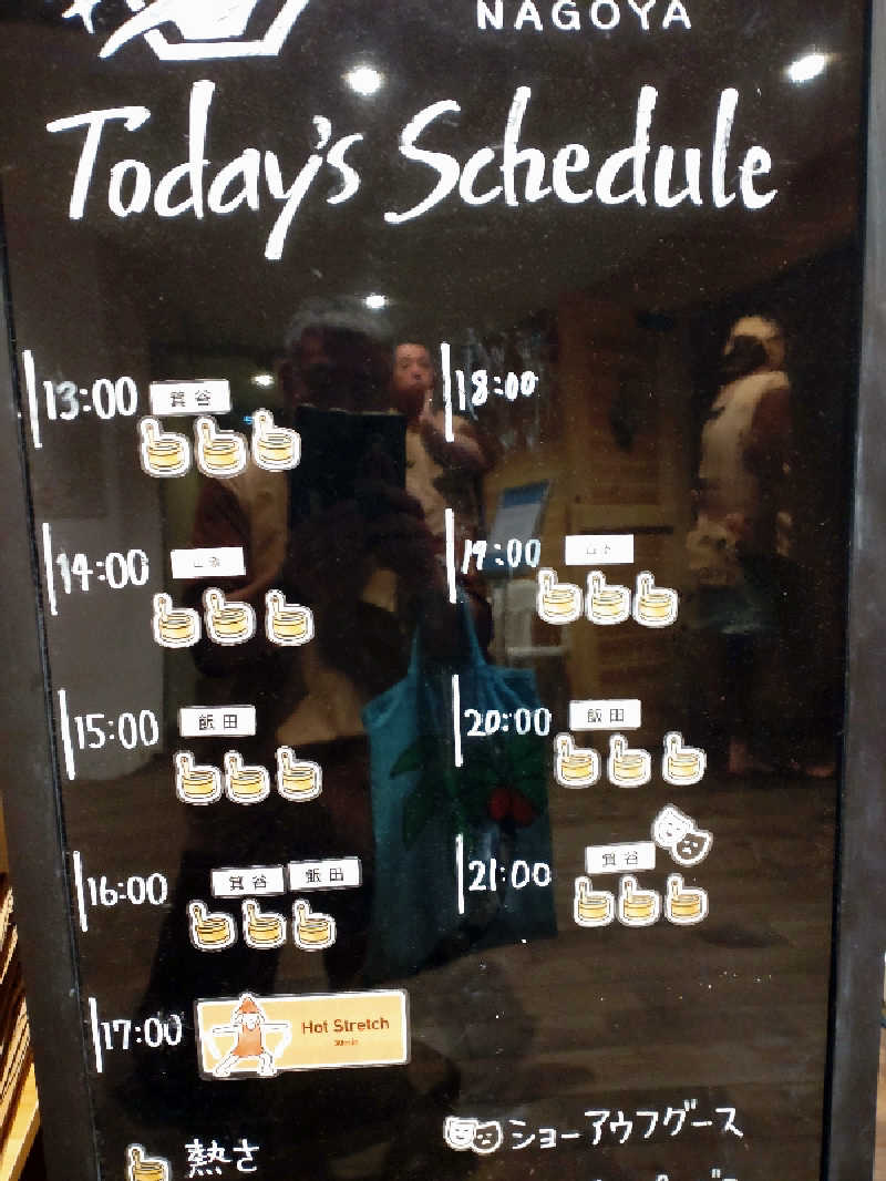 gon3715さんのウェルビー栄のサ活写真