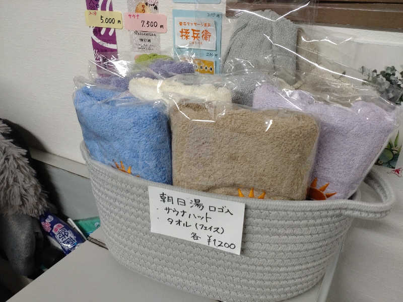 gon3715さんの朝日湯のサ活写真