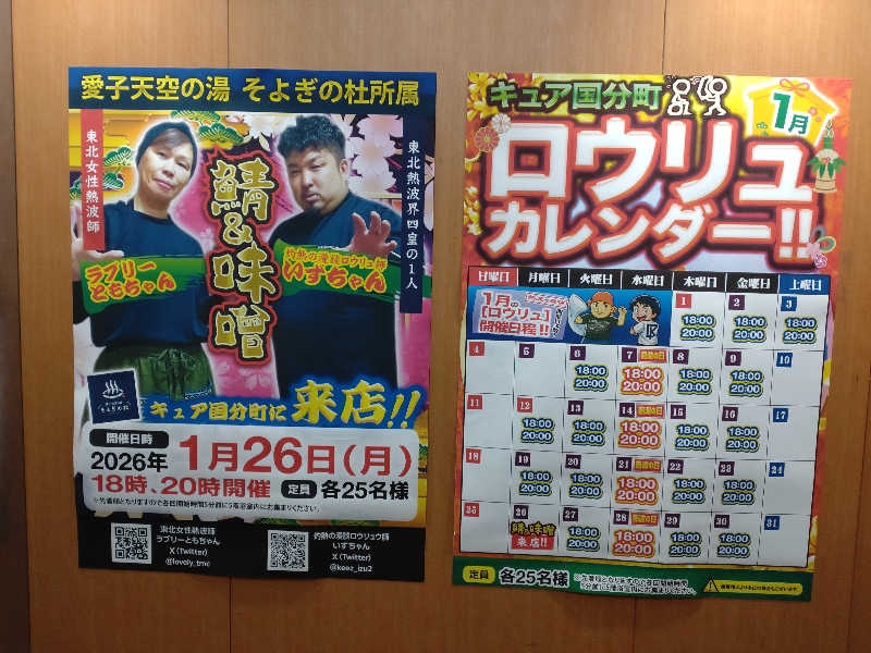 gon3715さんのサウナ&カプセル キュア国分町のサ活写真