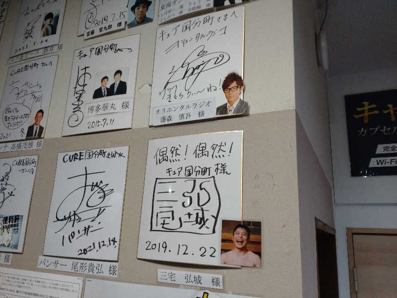gon3715さんのサウナ&カプセル キュア国分町のサ活写真