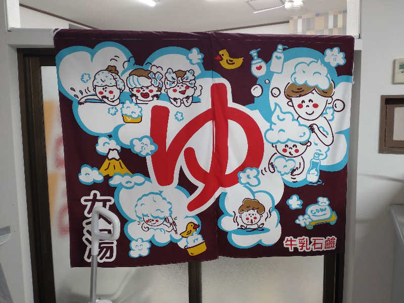 gon3715さんの朝日湯のサ活写真