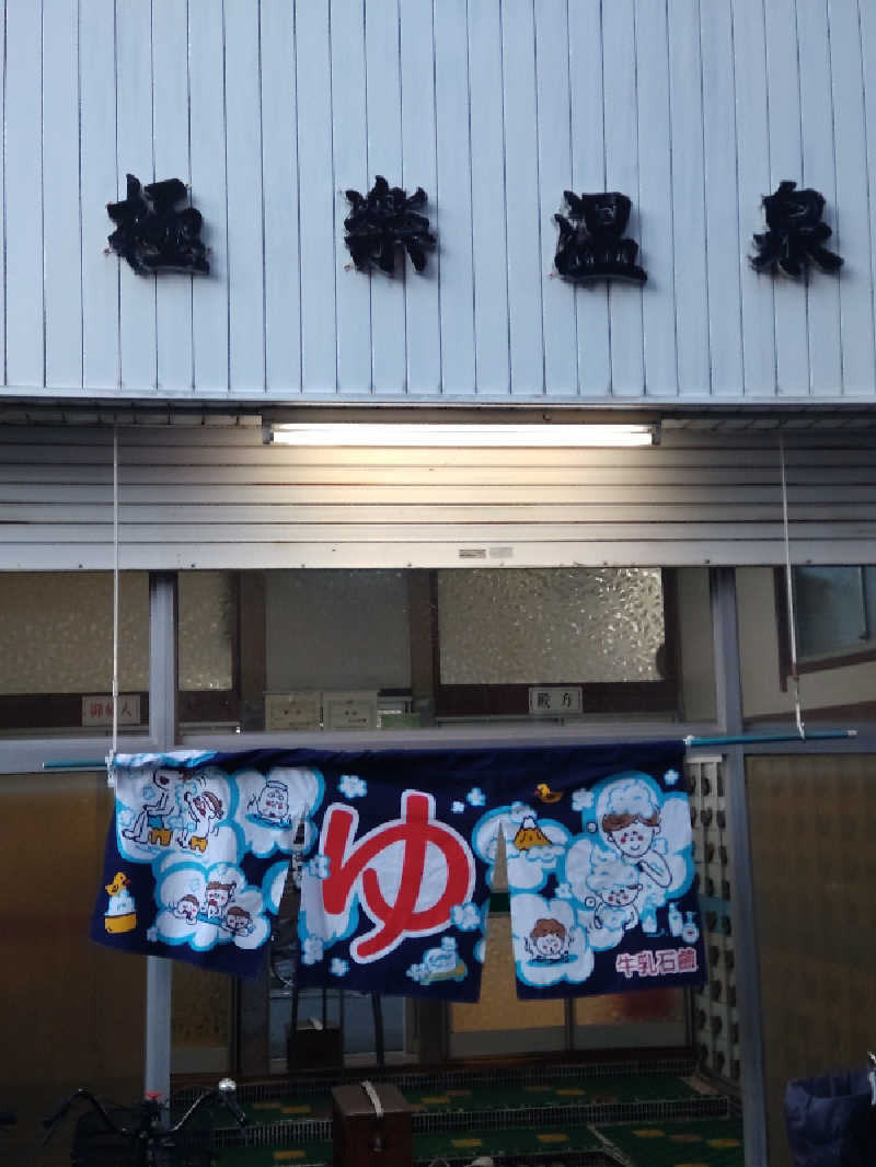 gon3715さんの極楽温泉のサ活写真