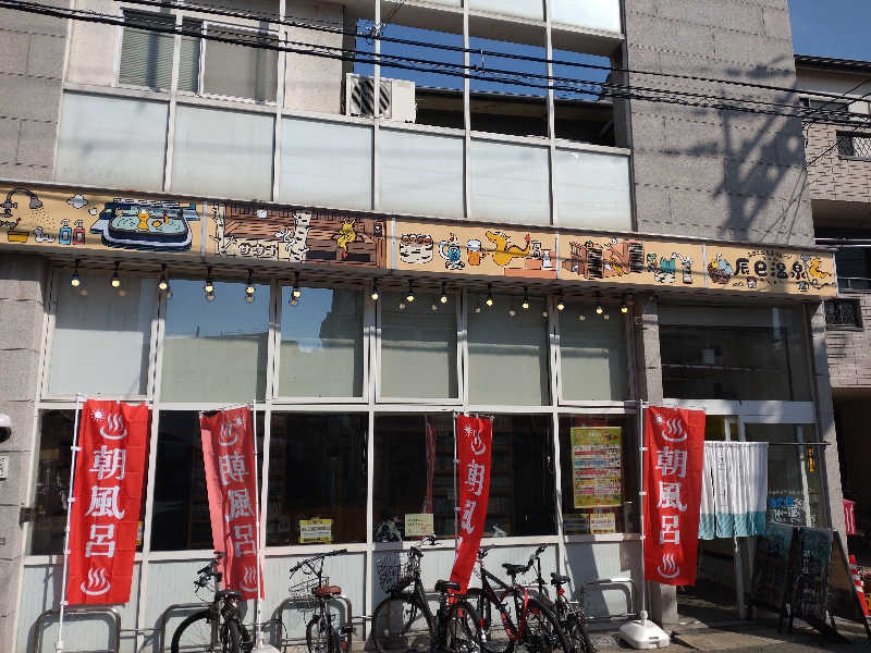 gon3715さんの辰巳温泉のサ活写真