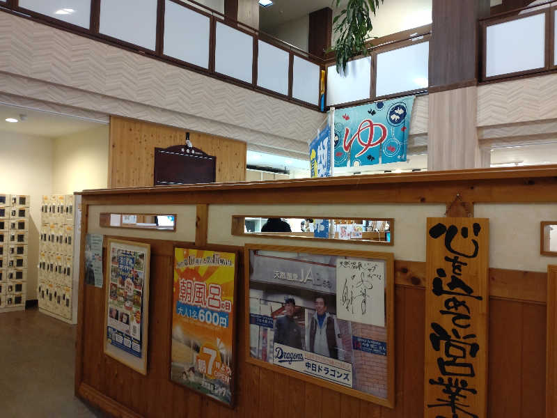 gon3715さんの天然温泉ジャブのサ活写真