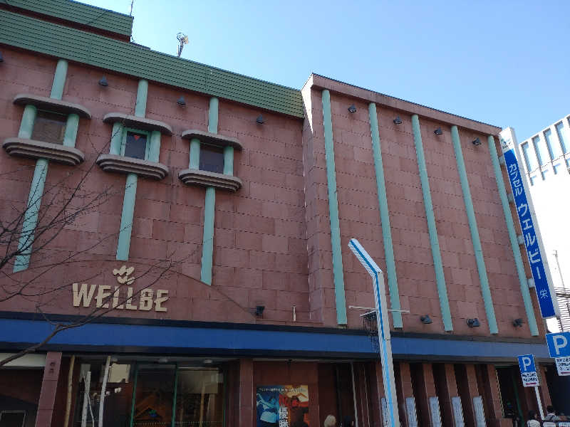 gon3715さんのウェルビー栄のサ活写真