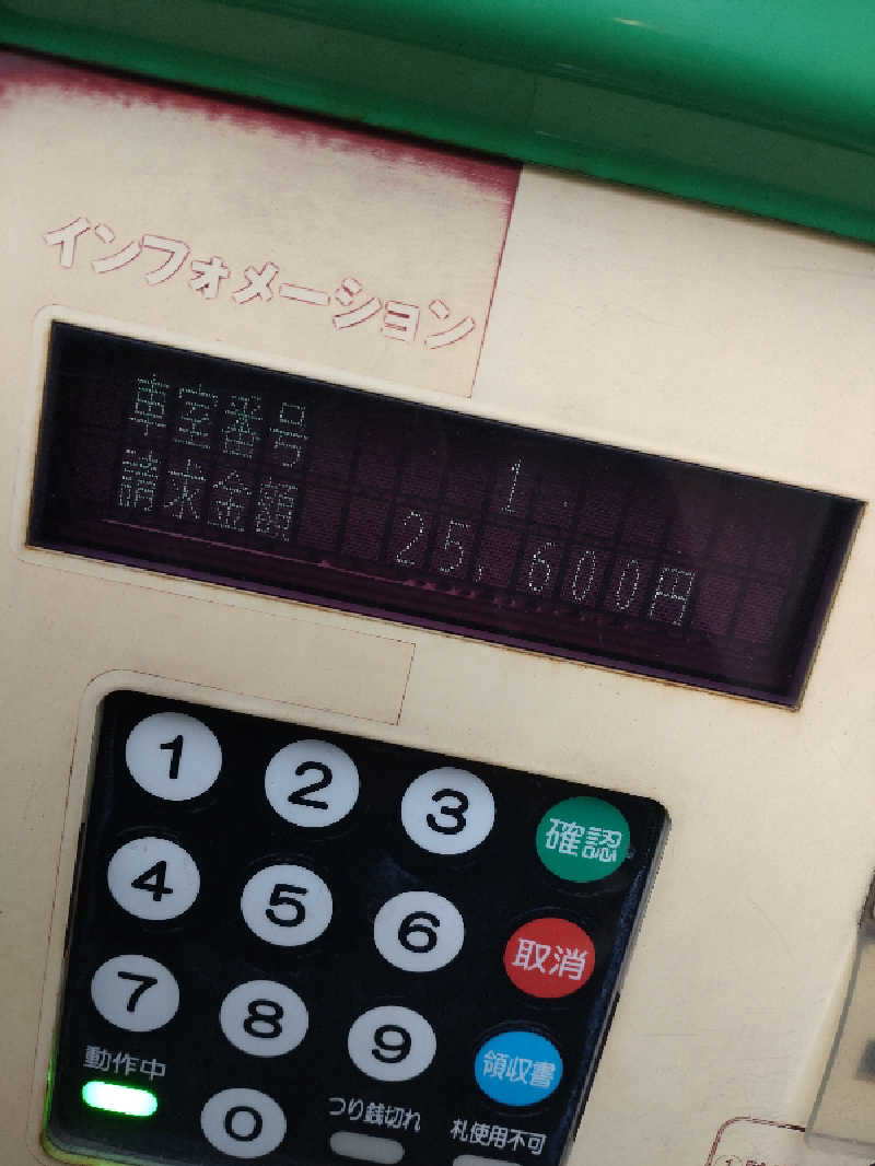 gon3715さんのウェルビー栄のサ活写真