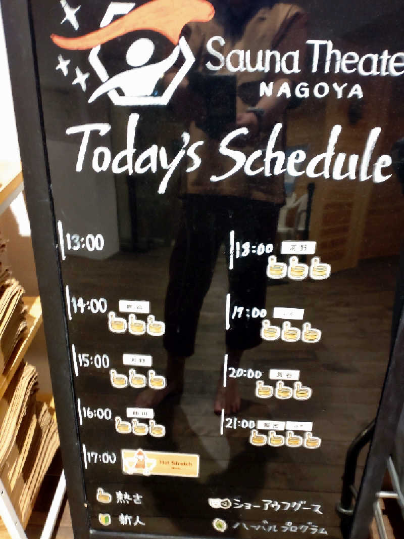 gon3715さんのウェルビー栄のサ活写真