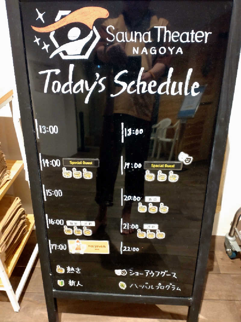 gon3715さんのウェルビー栄のサ活写真