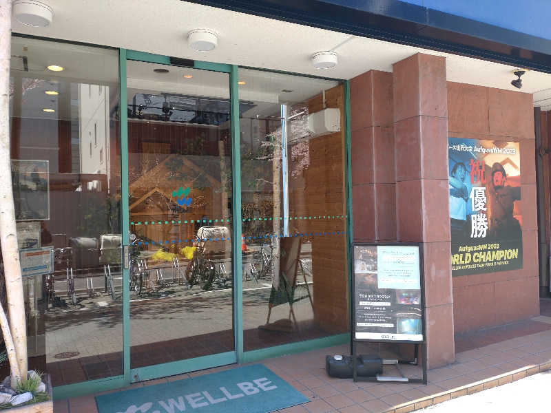 gon3715さんのウェルビー栄のサ活写真