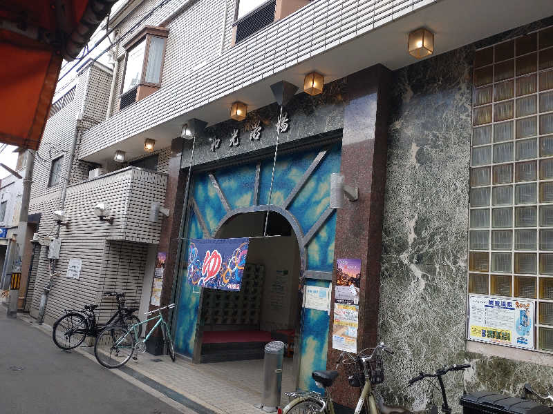 gon3715さんのおふろや和光 (和光浴場)のサ活写真