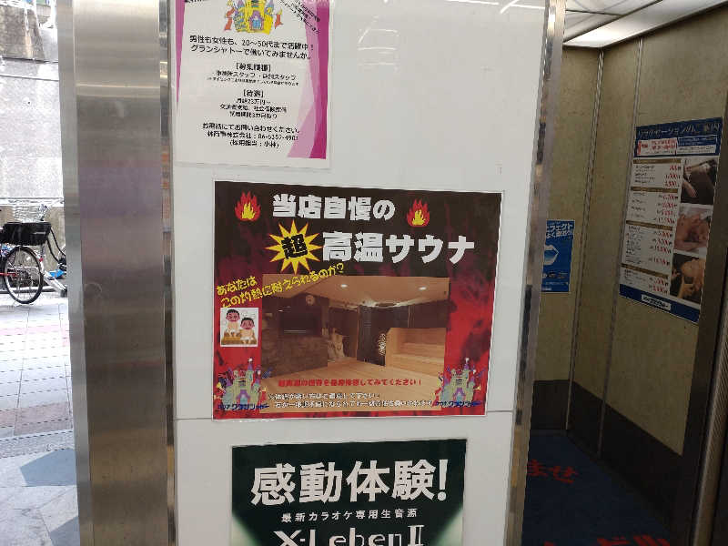 gon3715さんのサウナグランシャトーのサ活写真