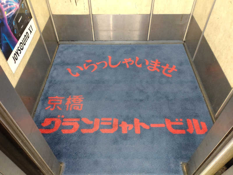 gon3715さんのサウナグランシャトーのサ活写真