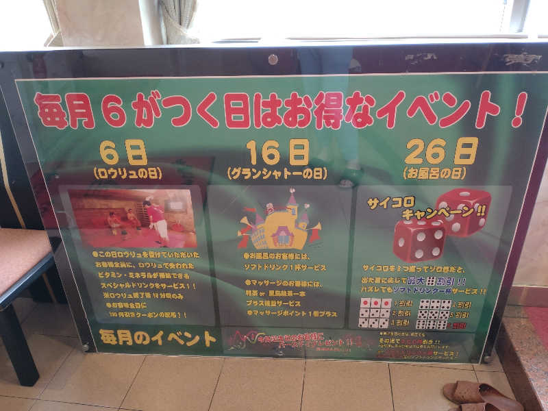 gon3715さんのサウナグランシャトーのサ活写真