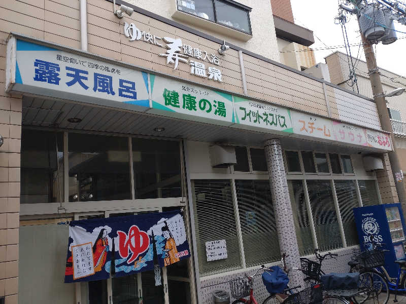 gon3715さんの寿温泉のサ活写真