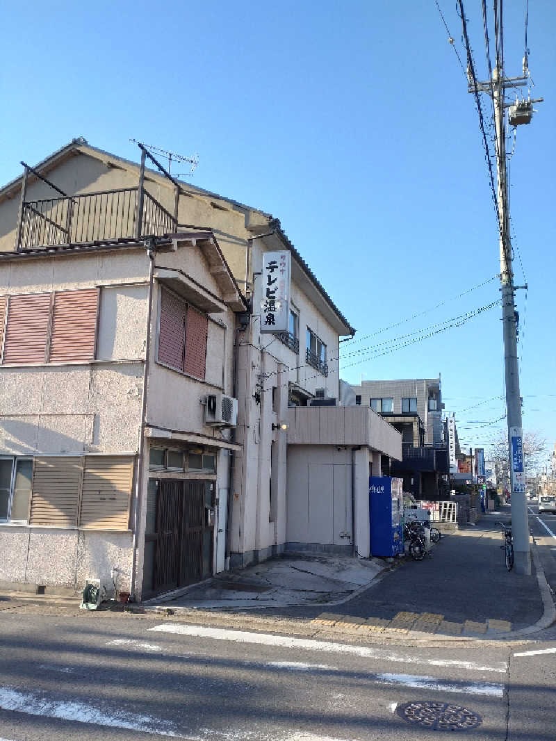 gon3715さんのテレビ温泉のサ活写真