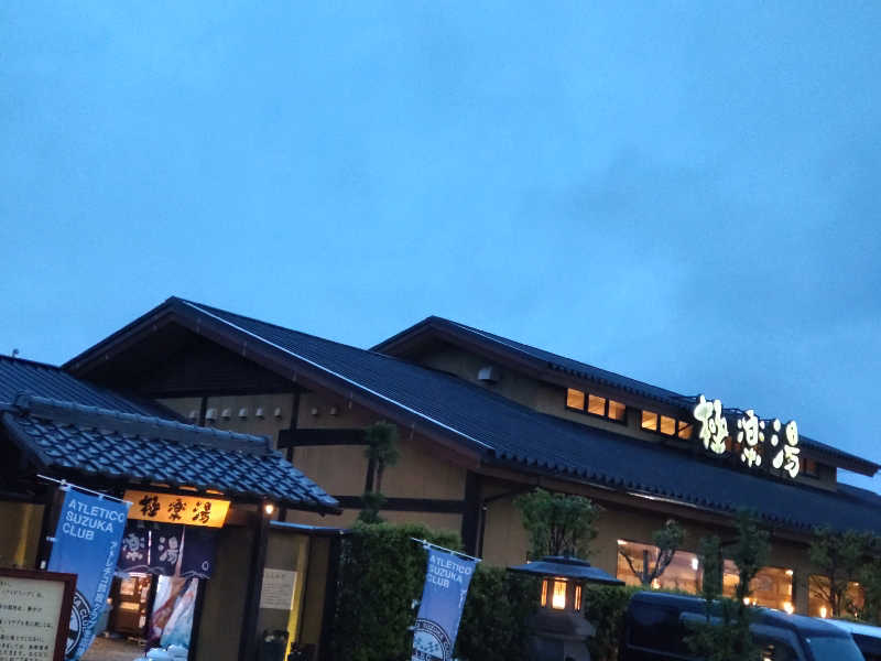 gon3715さんの極楽湯 津店のサ活写真
