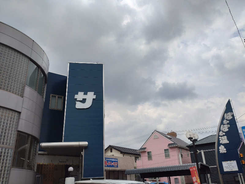 gon3715さんのぽかぽか温泉 新守山乃湯のサ活写真