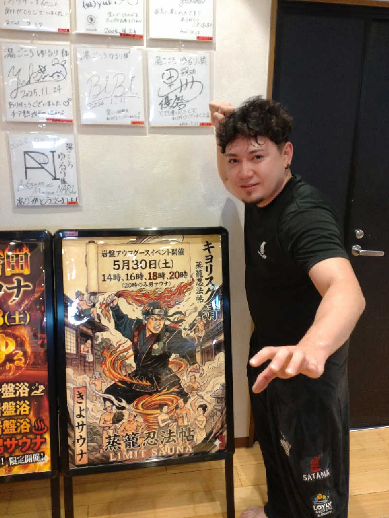 gon3715さんの湯ごころ ゆるりのサ活写真