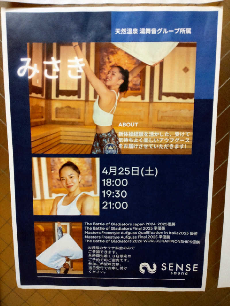 gon3715さんのSENSE saunaのサ活写真