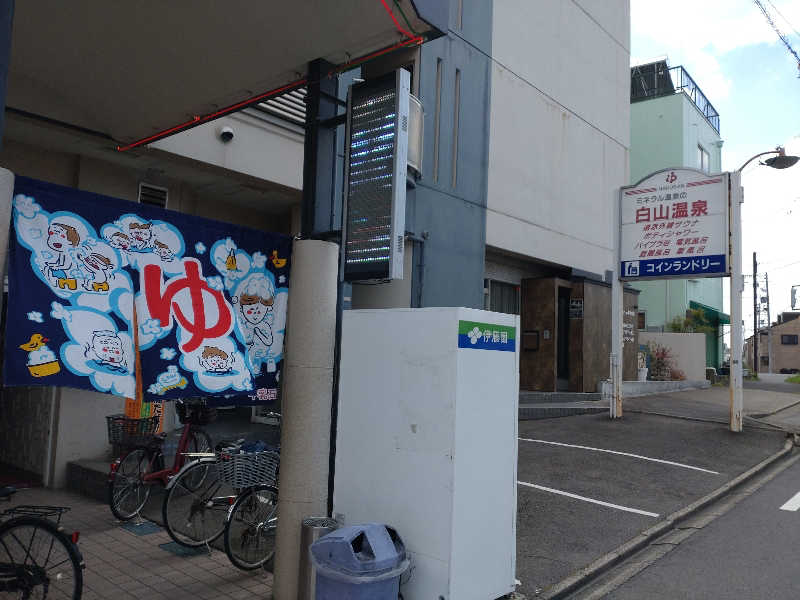 gon3715さんの白山温泉のサ活写真