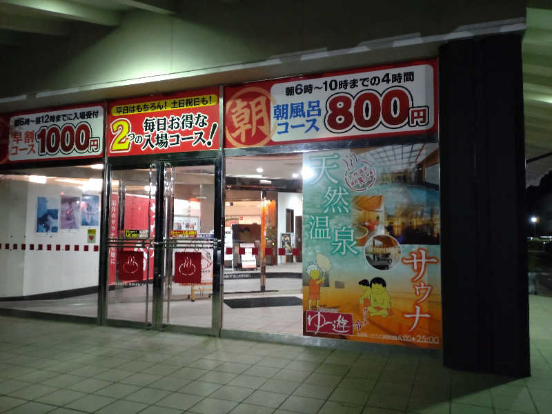 gon3715さんのゆけむり温泉 ゆ〜遊のサ活写真