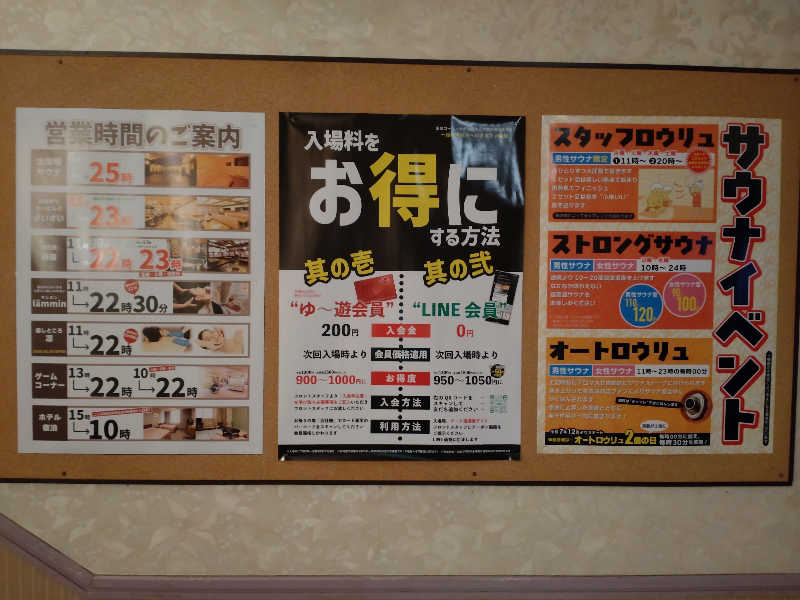 gon3715さんのゆけむり温泉 ゆ〜遊のサ活写真