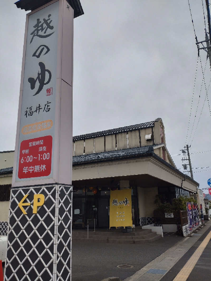gon3715さんの越のゆ 福井店のサ活写真