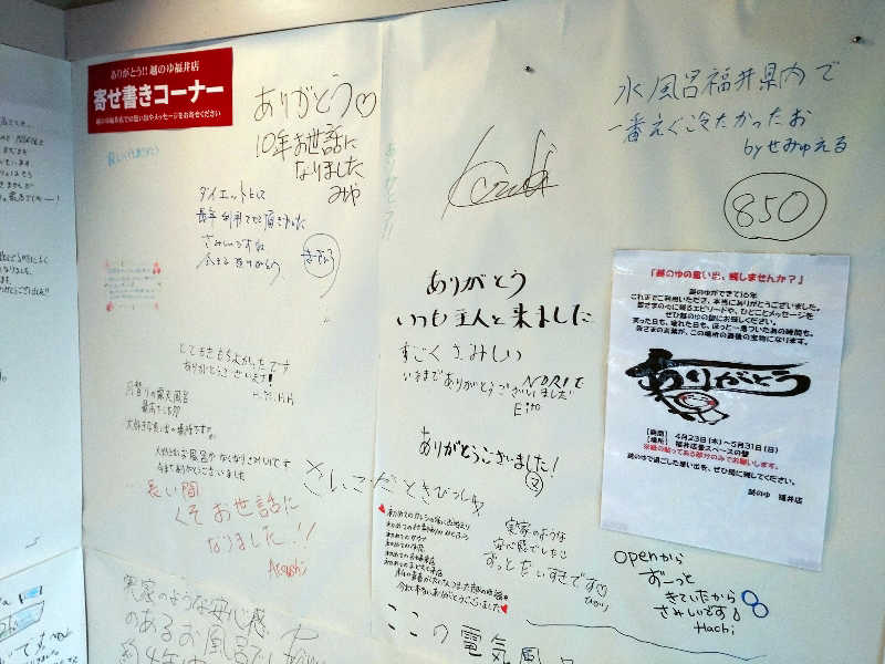 gon3715さんの越のゆ 福井店のサ活写真