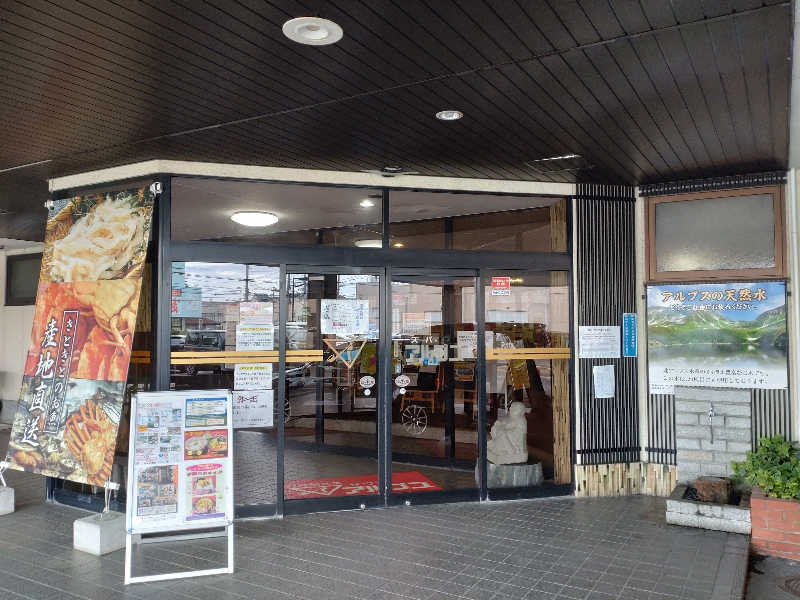 gon3715さんのスパ・アルプスのサ活写真